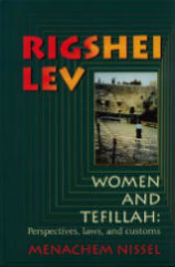 Book Rigshei Lev