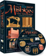 software - Mishkan